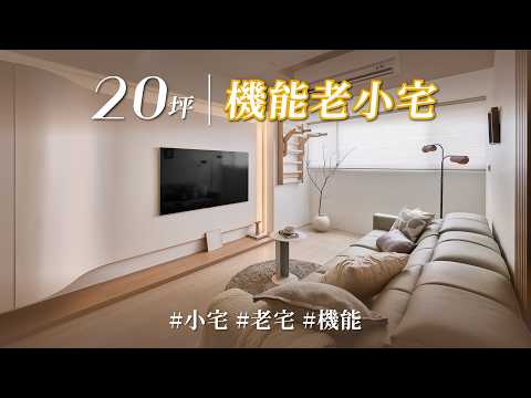 他家的電視牆會律動、會呼吸？！玄關「一牆兩用」還能兼具感性與理性？老宅一切歸零，效果更反差、更具機能感！！