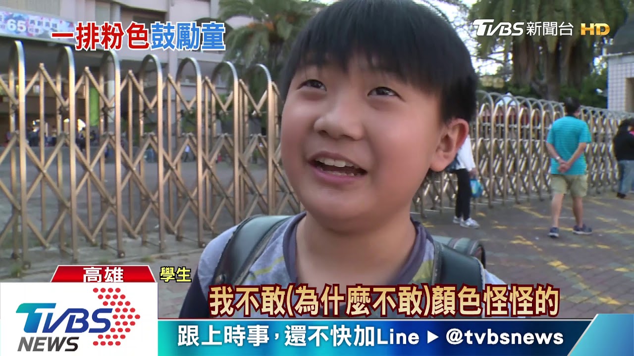 粉紅口罩被笑？小男孩排斥　陳時中親戴安慰