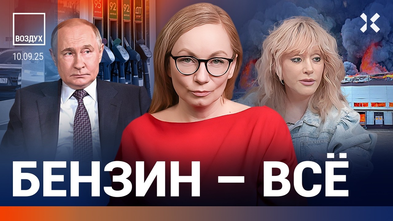 Российские дроны над Польшей. Крупный пожар под Москвой. Рубль падает | Галля