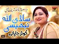 Saadi Allah Nibhesi Kousar Japani TP Gold
