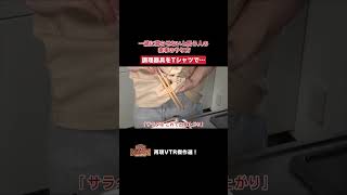 【踊る!さんま御殿!!】ひと言体験談再現VTR傑作選「めんどくさがり屋の日常編」#踊るさんま御殿 #さんま御殿 #さんま御殿体験談 #明石家さんま #再現 #切り抜き #おすすめ #shorts
