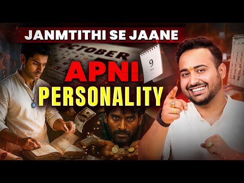 Janm Tithi Se Jaane Aapka Asli Swabhav | Panchang Secrets by Astro Arun Pandit