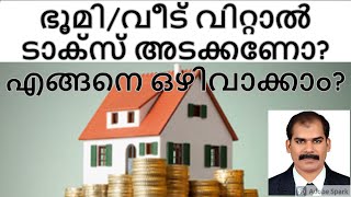 Income Tax on Property Sale Malayalam - CA Subin VR