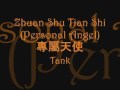 Tank - Zhuan Shu Tian Shi 專屬天使(Personal Angel ...