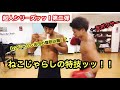 【超人シリーズ第二弾】ねこじゃらし吉田の腹筋は鋼ッッ!?ボクシング経験のパンチが効かない!?