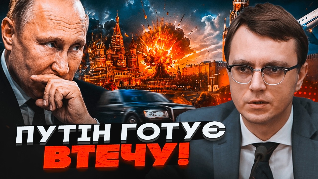 🔥ОМЕЛЯН: ФСБ вирішила МІНЯТИ ПУТІНА! Еліти поставили СВІЙ УЛЬТИМАТУМ. Удар ?