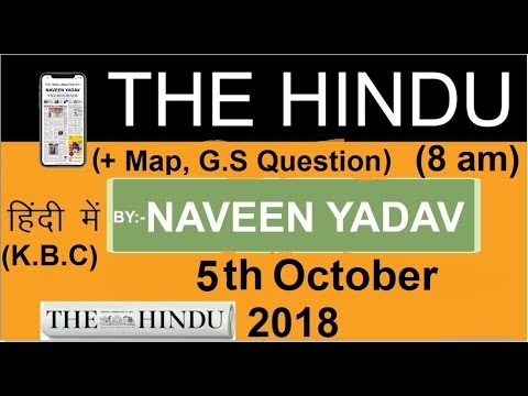 5 OCTOBER 2018 - The Hindu Editorial News Paper Analysis - [UPSC/SSC/IBPS] by Naveen Yadav