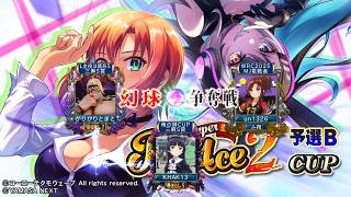 MJ　Kの三麻　3601　スマスロスーパーリオエース2CUP　予選B　3/8