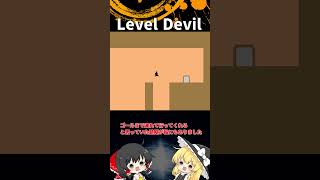 #90 Level Devil「ゆっくり実況」#Shorts  #ゆっくり