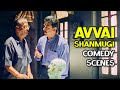 இப்படி அத்தையா இப்படி அத்தையா Avvai Shanmugi Com