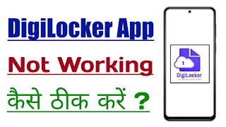 How To Fix DigiLocker App Not Working & Opening Problem | DigiLocker Not Opening Again Issue