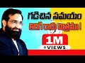 Timemanagement BrShafi Br Shafi గడిచిన సమయం తిరిగి రాదు మ�