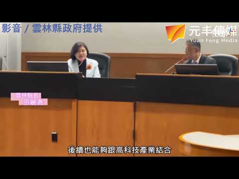 （影音）／雲林投資累計突破3,069億元　張麗善赴美交流盼拓展矽谷產業合作