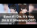 BTS Jin V Even If I Die It S You Hwarang OST Rom Han Eng Lyrics