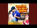 Apna Piya San Dur Jaun Ne Dulhaniya
