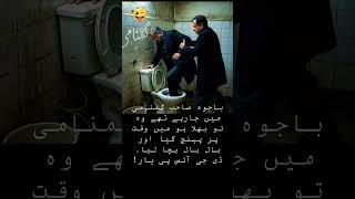 Download lagu Bajwa Traitor Fell Down in Toilet mp3
