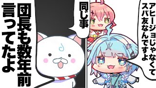 アヒージョではないと言い張る枢ちゃん【ホロ切り抜きラジオ/さくらみこ/水宮枢/ホロライブ/雑談】