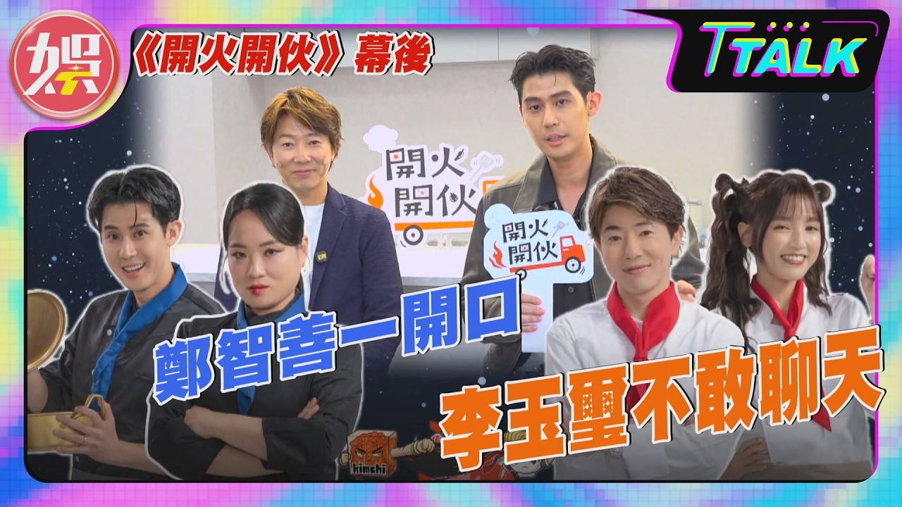 獨／「開火」日廚濺血李玉璽補刀問這句！愛妻料理無法兌現 認這原因已跳票