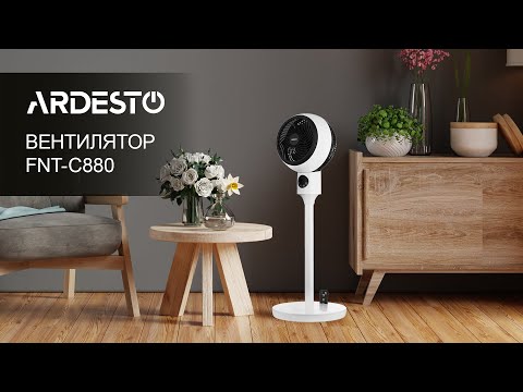 Вентилятор Ardesto FNT-C880