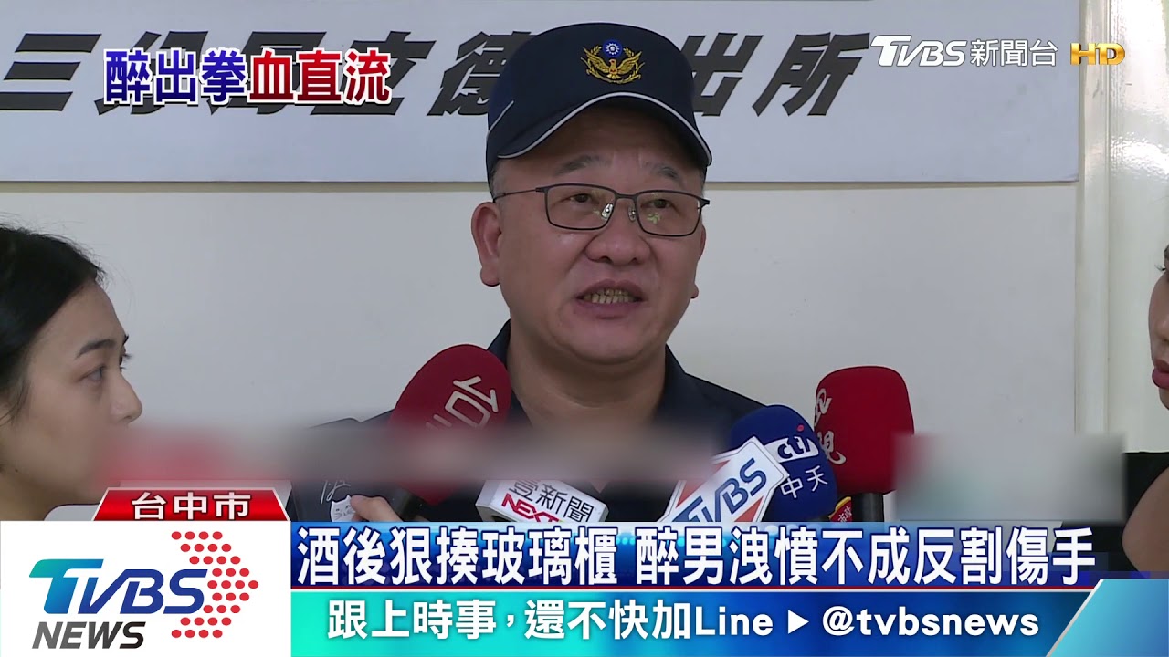 酒後狠揍玻璃櫃　醉男洩憤不成反割傷手