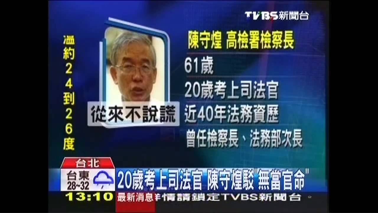 九月政爭／特偵組濫權？　立委黃昭順：廢除算了！
