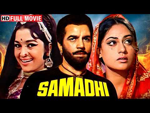 इंसान या हैवान - मोहब्बत से मौत तक | Samadhi (Full Movie) | Dharmendra, Asha Parekh