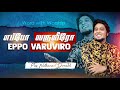 Eppo Varuviro Pr Nathanael Donald Tamil Christian Worship Song 2021 Gana Roberts
