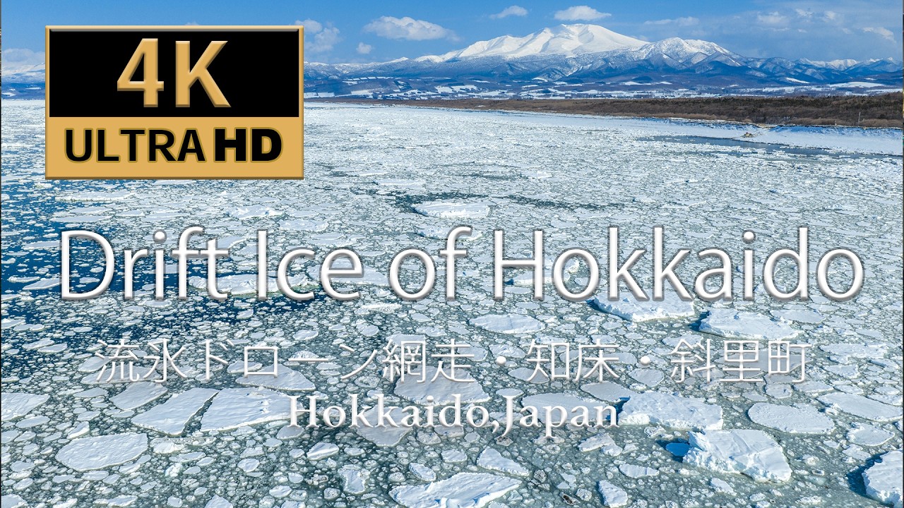 Drift Ice of Hokkaido | 網走・知床・斜里町 4K Drone Cinematic (Mavic 4 Pro / Avata 2)