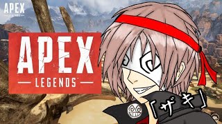 【デュオ大会】ルーキーとブロンズで出なきゃよかった。【APEX Legends】