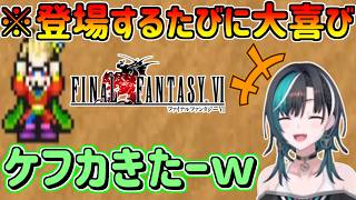【FF6】ケフカと出会った千速の反応まとめ【ホロライブ切り抜き/輪堂千速】