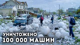 Страшный новый вид гигантского града готовится сокрушить наши города