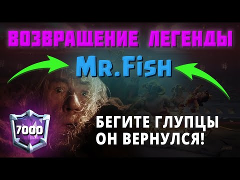 Я ШОКИРОВАН ЕГО ИГРОЙ!!! ОН СТАЛ СИЛЬНЕЕ !!! ▶ CLASH ROYALE