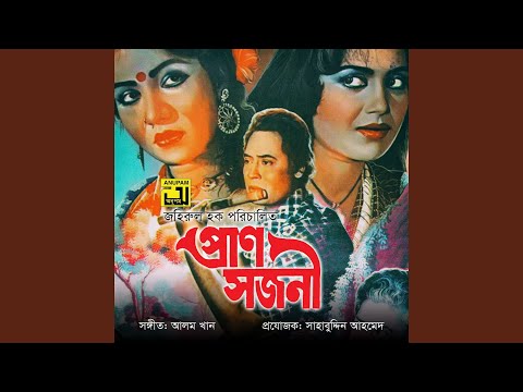 Chokh Bujile Duniya Andhar (Original Motion Picture Soundtrack)
