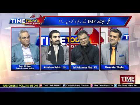 Time Today By The Time News  07th December 2021