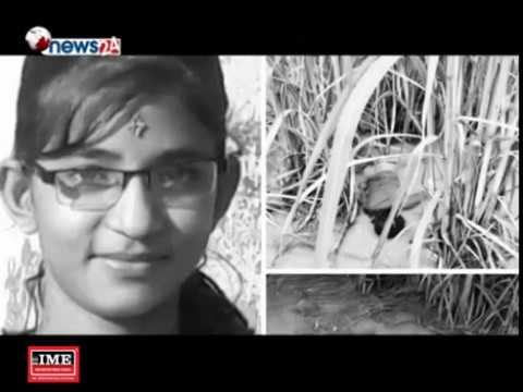 निर्मला प्रकरण : छानविन समितिको सुझाव कहिले हुन्छ कार्यान्वयन ? - MAIN NEWS