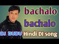 bachalo  bachalo Hindi DJ song Dj johir superhit Dholki DJ mix