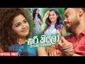 Hari Kiyala Jeevana Fernando Official Music Video 2019 New Sinhala Music Videos 2019