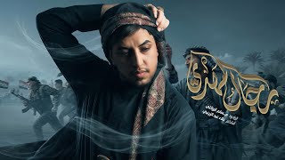  رجال المهدي | 1447هـ 
