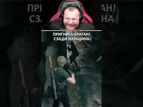 Петренто Сзади #петренто #petrento #приколы #прикол #мемы #мем #реакция #юмор #смех #memes #funny