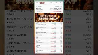 #資産形成,#投資戦略,#投資信託,#ETF,#インデックス投資,#積立投資,#NISA,#新NISA,#つみたてNISA,#iDeCo,#配当金,#配当利回り