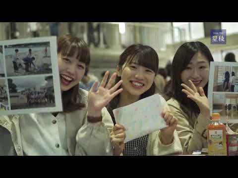 国際文化学科 金沢星稜大学 新入生歓迎祭 2019