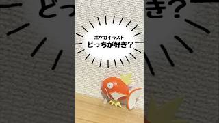 【ポケカ】ポケカイラスト どっちが好き？