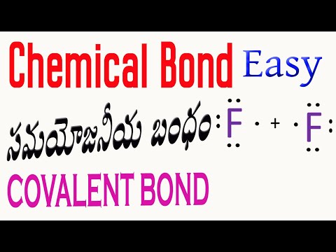 10th Class| Chemistry| Covalent Bond |సమయోజనీయ బంధం  |Chemical bonding |Easy method|రసాయన బంధం|