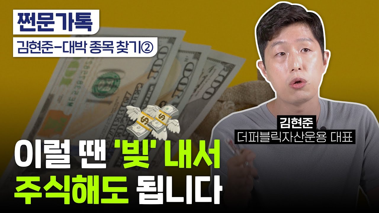 '수익률 861%' 펀드매니저가 삼성전자 사지 않은 이유