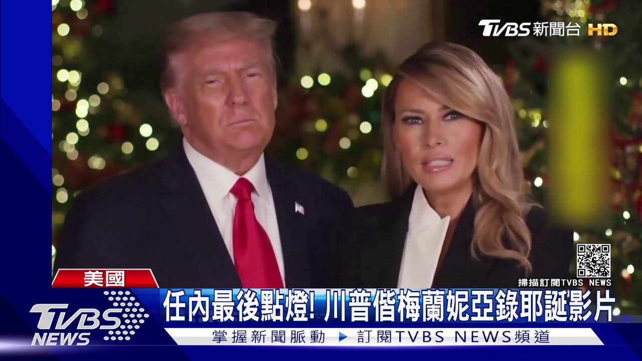 大選結果遲未翻盤 CNN:川普與彭斯鬧翻