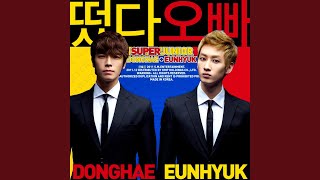 떴다 오빠 Oppa Oppa