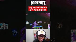 アイデア満載の曲芸撃破【フォートナイト】