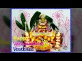 Varalakshmi Vratham Wishes To All My Friends