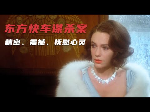 殿堂级推理悬疑片，几乎不可能猜到凶手，即使知道结局也意犹未尽