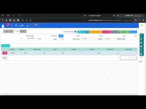 شرح عروض الاسعار